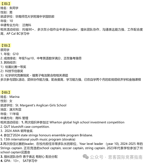 SIC商賽考試內(nei) 容是什麽(me) ？SIC競賽報名及組隊情況！