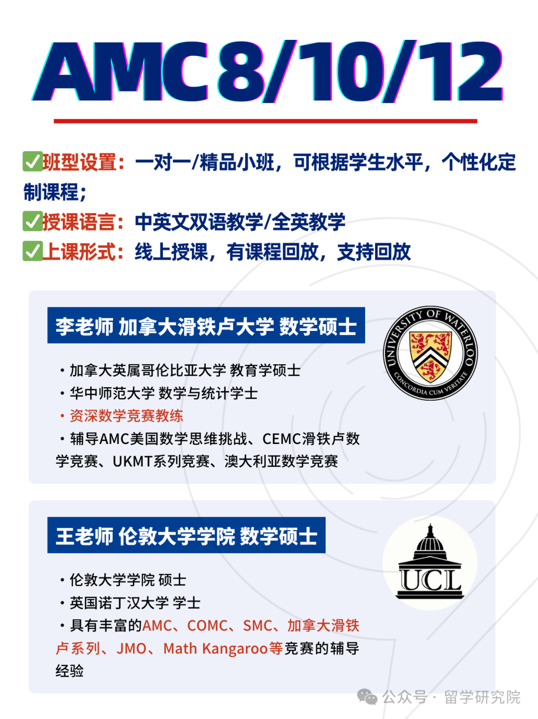 AMC數學競賽比賽規則是什麽(me) ？AMC競賽難度最新分析！