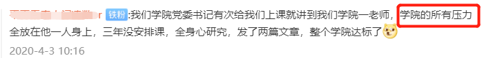 你能接受比自己碩士學校更差的學校讀博嗎？