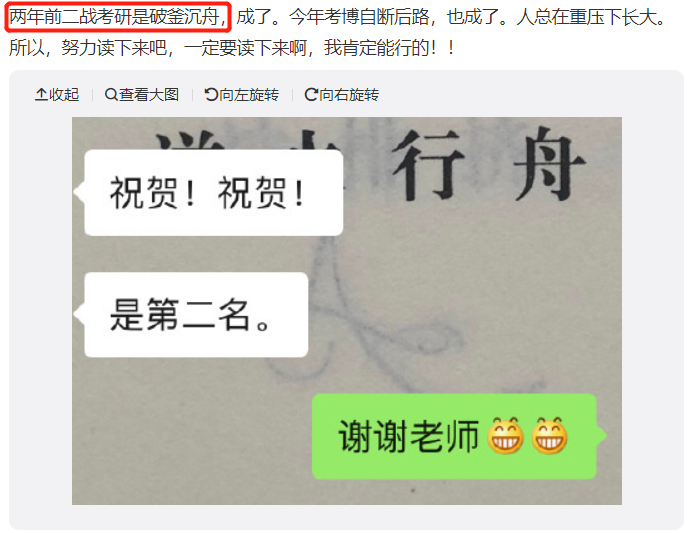 你能接受比自己碩士學校更差的學校讀博嗎？