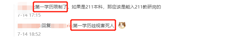 你能接受比自己碩士學校更差的學校讀博嗎？