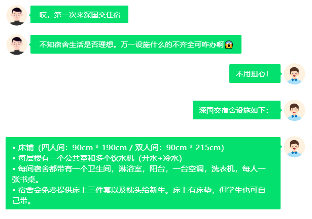 2024年深國交入學指南！請查收