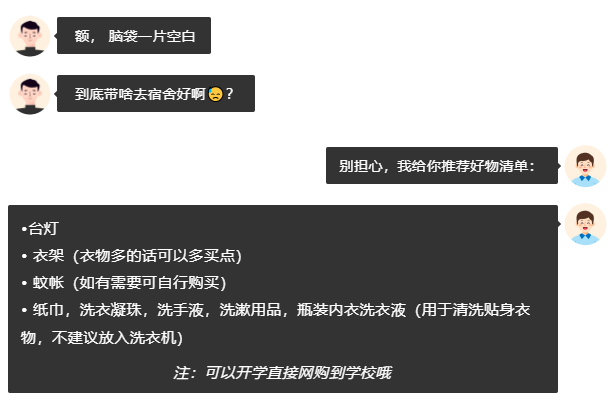 2024年深國交入學指南！請查收