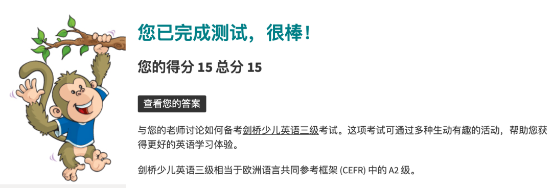 Test Your English——劍橋官方免費英語自測工具，幫你鎖定報考級別