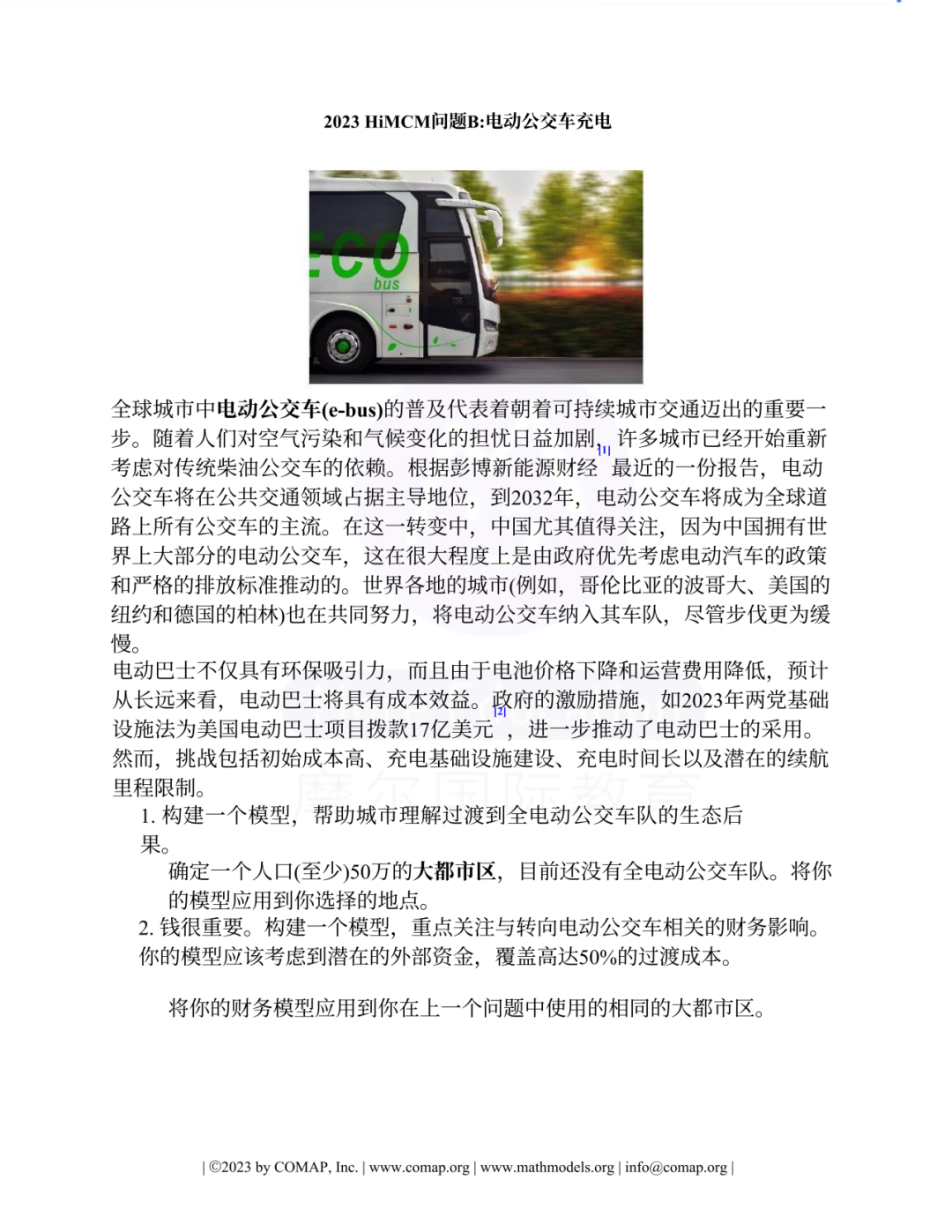 【國際|競賽】什麽(me) 是HiMCM數學競賽？附備考建議！