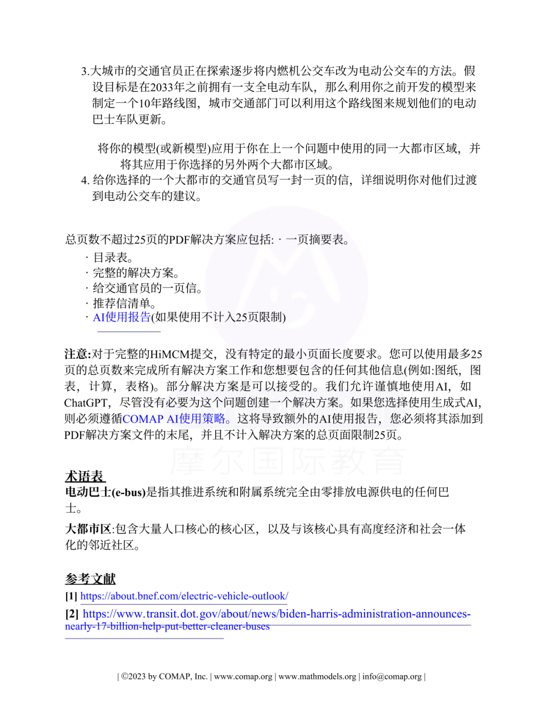 【國際|競賽】什麽(me) 是HiMCM數學競賽？附備考建議！