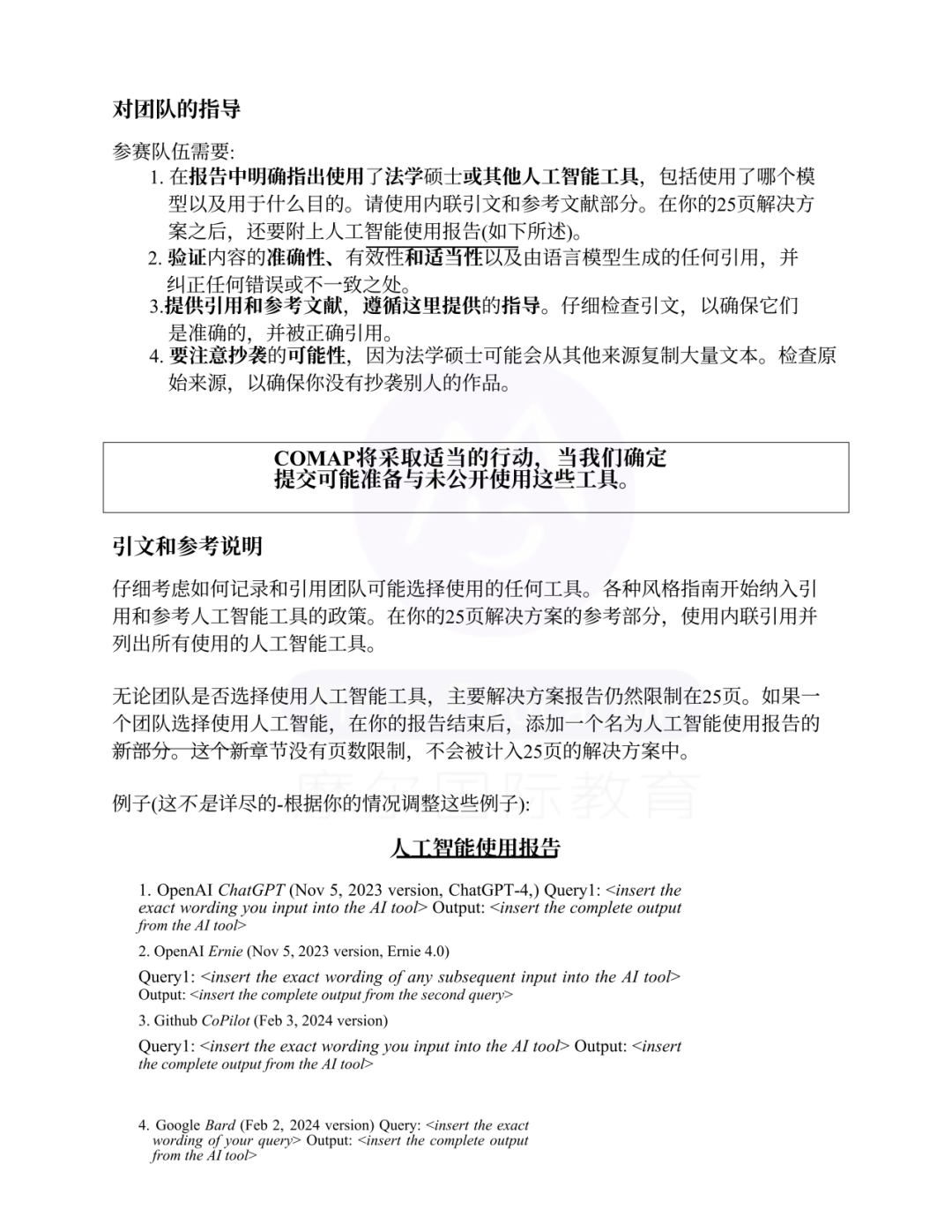 【國際|競賽】什麽(me) 是HiMCM數學競賽？附備考建議！