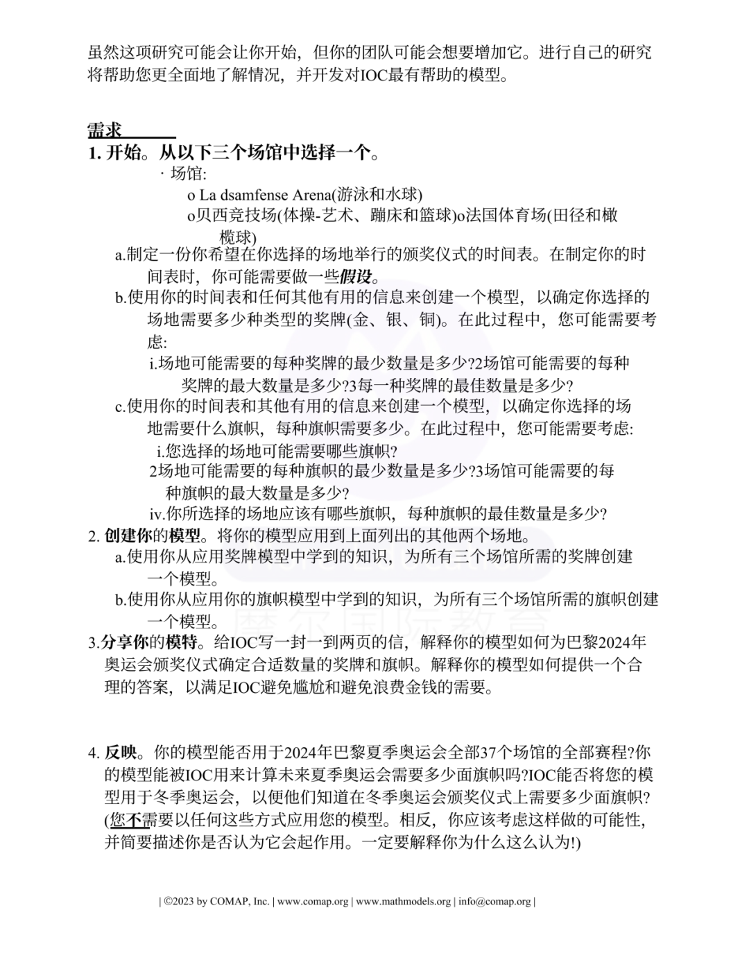 【國際|競賽】什麽(me) 是HiMCM數學競賽？附備考建議！