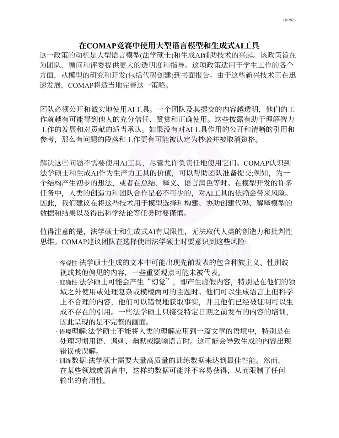 【國際|競賽】什麽(me) 是HiMCM數學競賽？附備考建議！