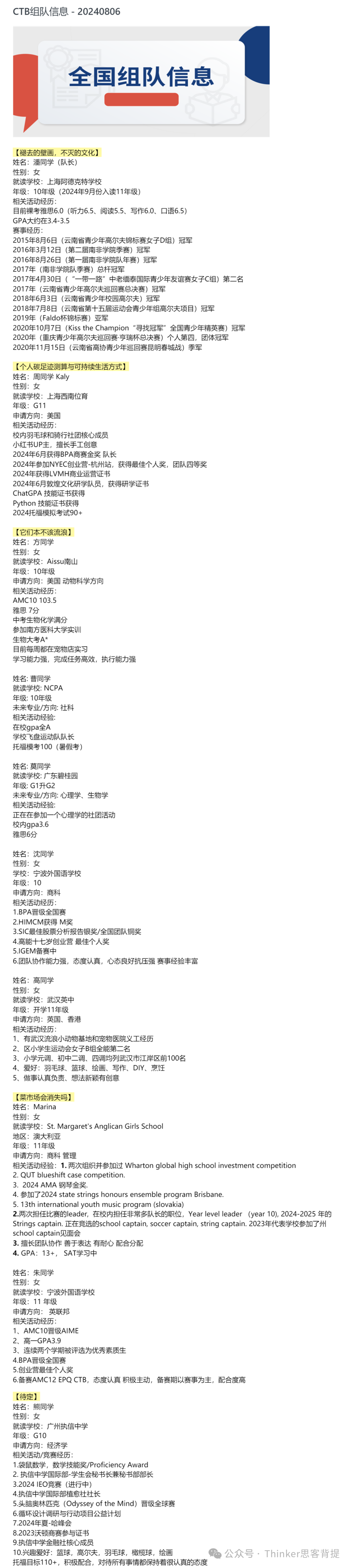 CTB全國賽怎麽(me) 參加？獲獎率大嗎？組隊、參賽課題以及文章要求是什麽(me) ？