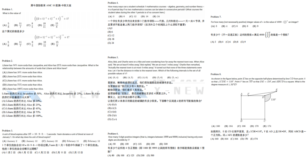 一文講清楚AMC10數學競賽備考攻略！6-10年級考生一定要知道~