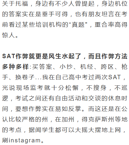 T30招生官親(qin) 自排雷！申請“全聚德”危險信號盤點，中槍了嗎