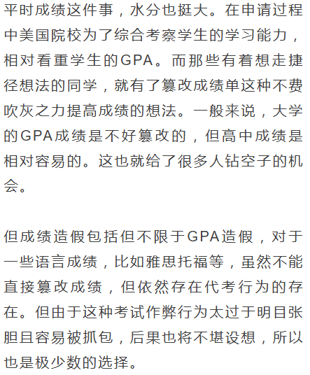 T30招生官親(qin) 自排雷！申請“全聚德”危險信號盤點，中槍了嗎