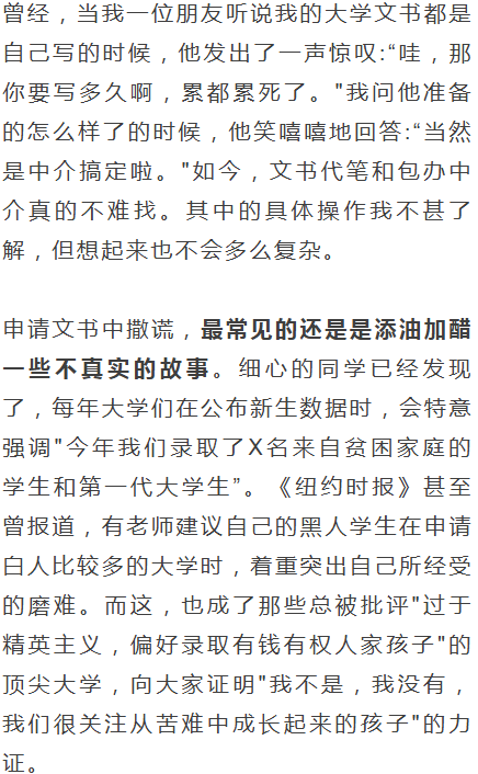 T30招生官親(qin) 自排雷！申請“全聚德”危險信號盤點，中槍了嗎