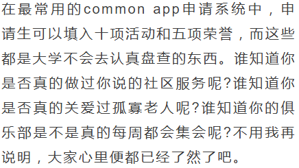 T30招生官親(qin) 自排雷！申請“全聚德”危險信號盤點，中槍了嗎