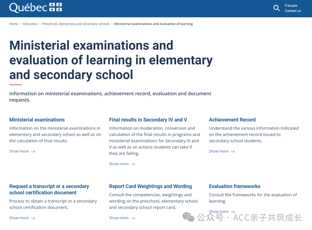 加拿大各省K-12年級的學科資源分享 | 孩子來加拿大，如何快速適應 （1）