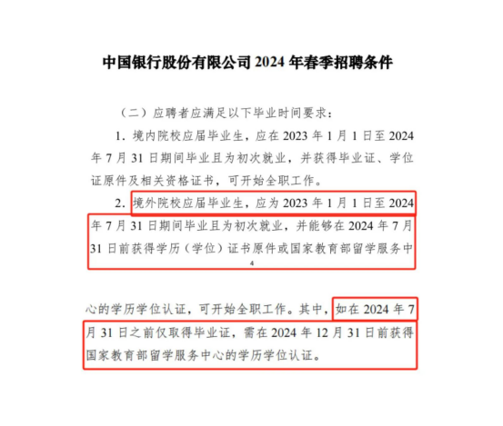 留學生的“應屆生”身份如何界定？看完這篇全懂了！