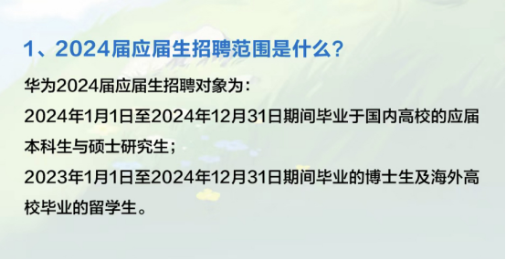 留學生的“應屆生”身份如何界定？看完這篇全懂了！