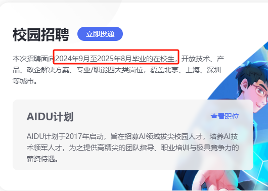 留學生的“應屆生”身份如何界定？看完這篇全懂了！