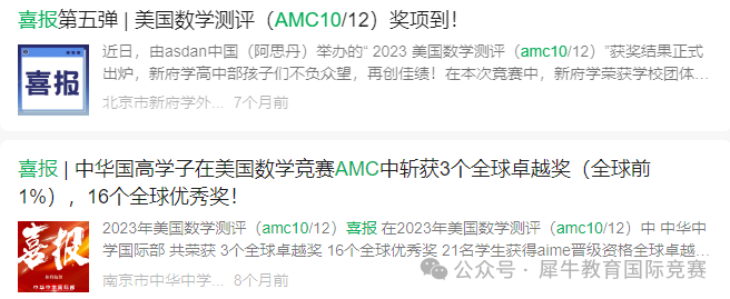 AMC10參賽要求解讀！不同年級學生怎麽(me) 規劃AMC10備考？AMC10培訓小班/一對一