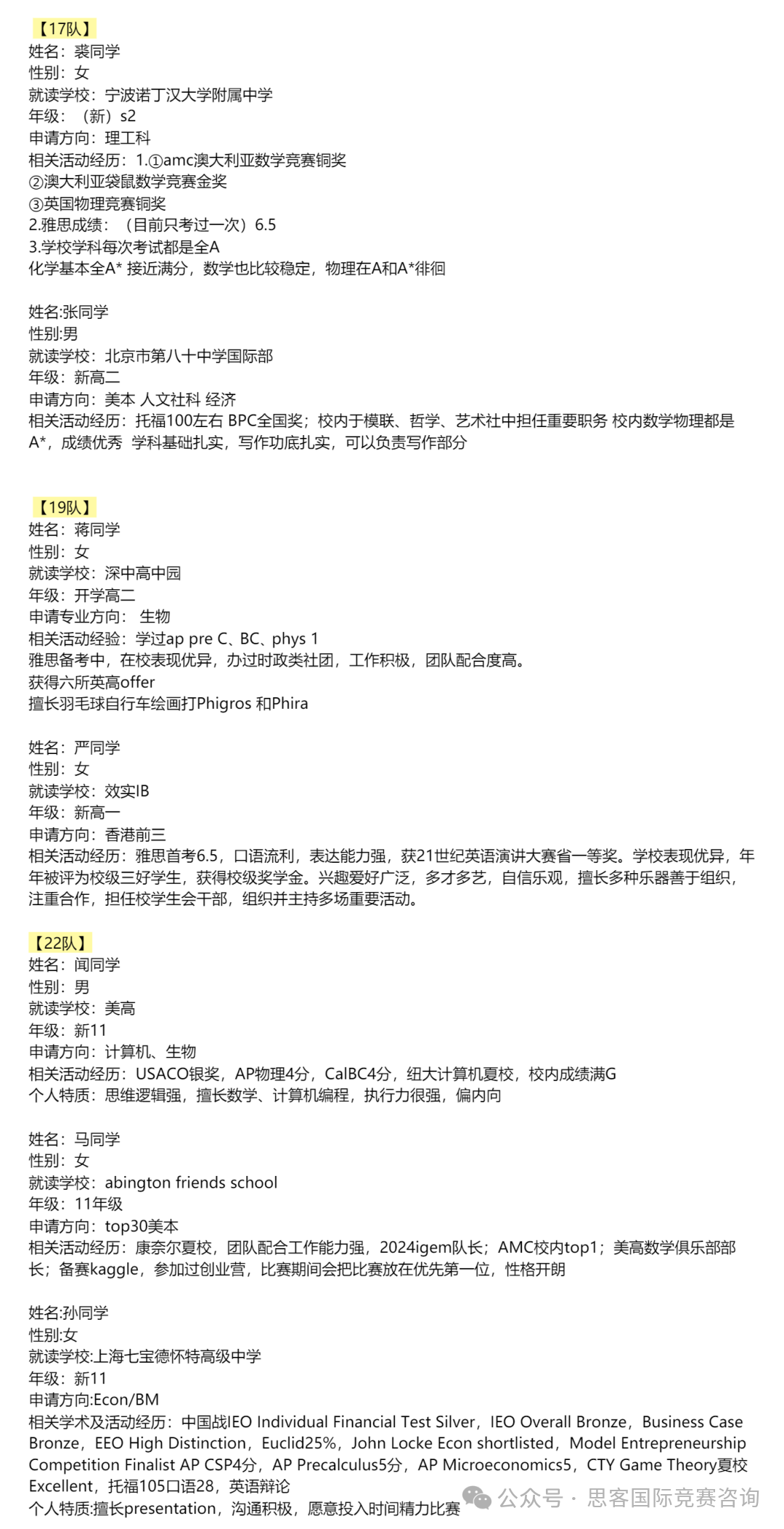 HiMCM競賽時間是什麽(me) 時候？2024年HiMCM競賽流程詳情！附HiMCM競賽輔導