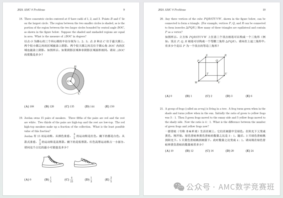 四年級開始備考AMC8競賽還來得及嗎？適合低年級同學備考AMC8競賽的備考方案來咯！