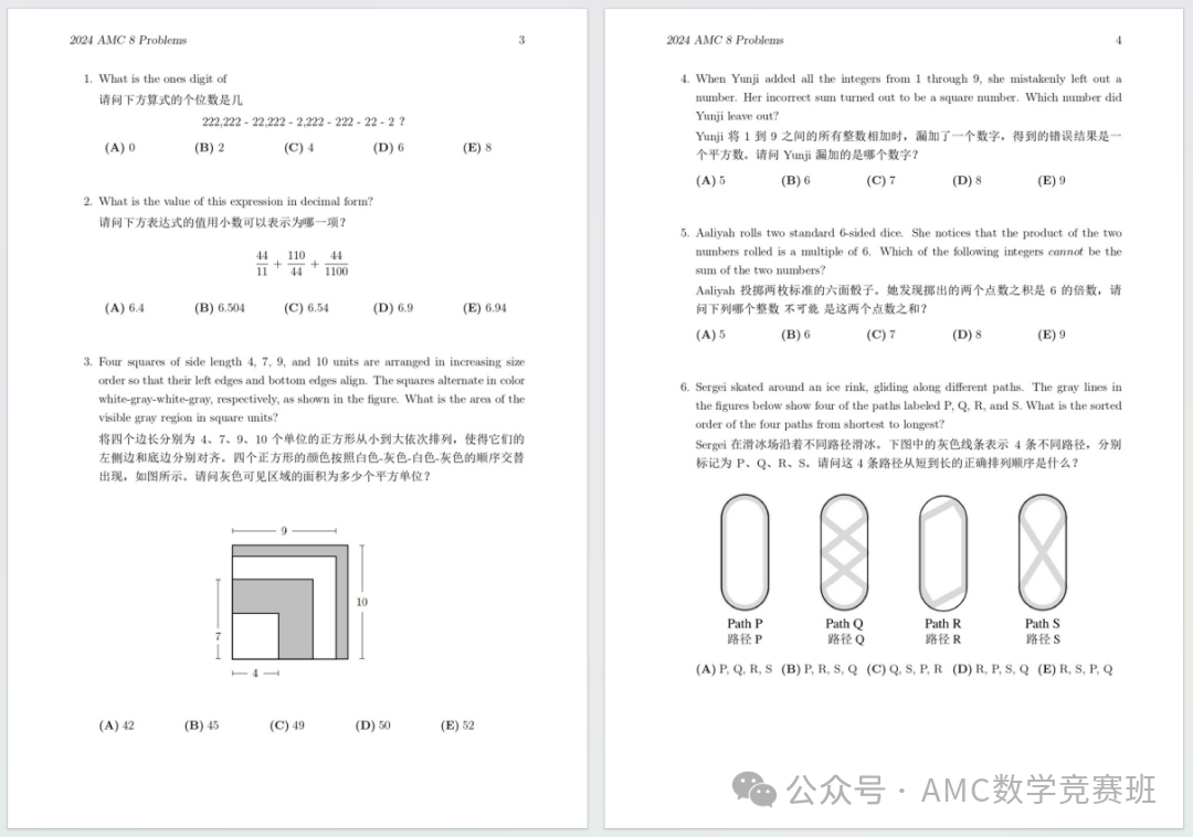 四年級開始備考AMC8競賽還來得及嗎？適合低年級同學備考AMC8競賽的備考方案來咯！