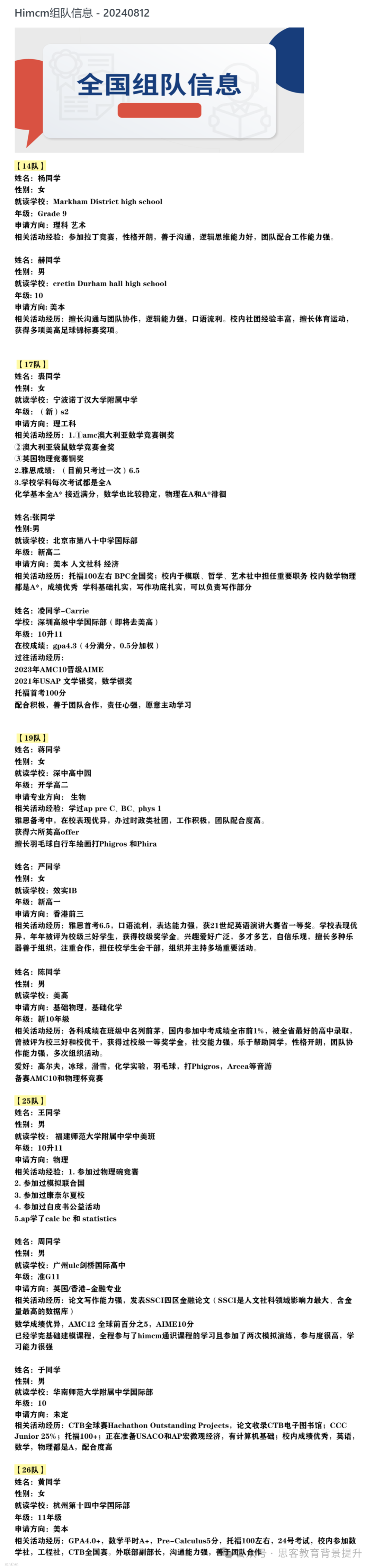 新手參加HIMCM需要注意什麽(me) ？一文吃透HiMCM競賽備考攻略！