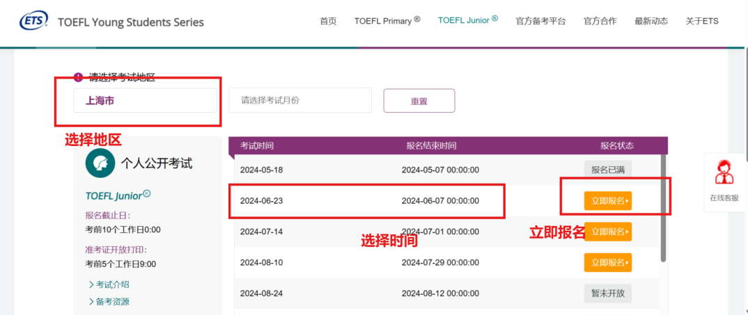 小托福如何報名？最新考試時間&報名網址&流程，小托福850+輔導課開班