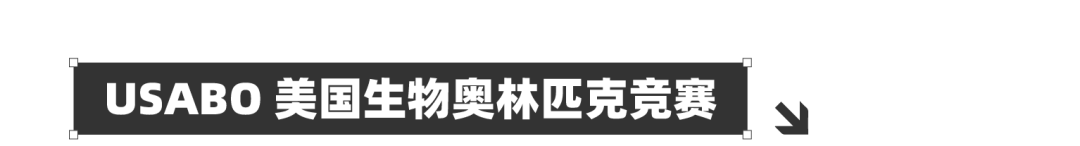 想申生物必看！USABO升級2025年考綱，新增2個(ge) 考察點！