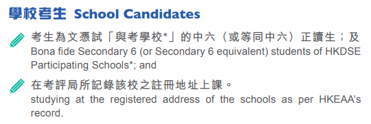 新香港家庭必看丨一文讀懂DSE課程體(ti) 係