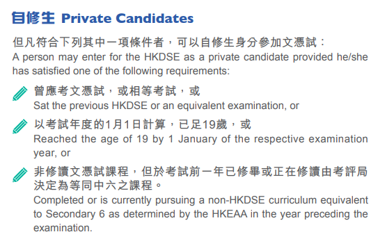 新香港家庭必看丨一文讀懂DSE課程體(ti) 係
