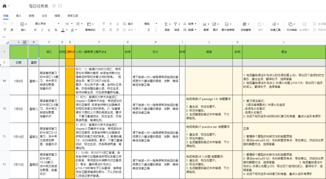 北京機構美高精英&班課計劃選課指南