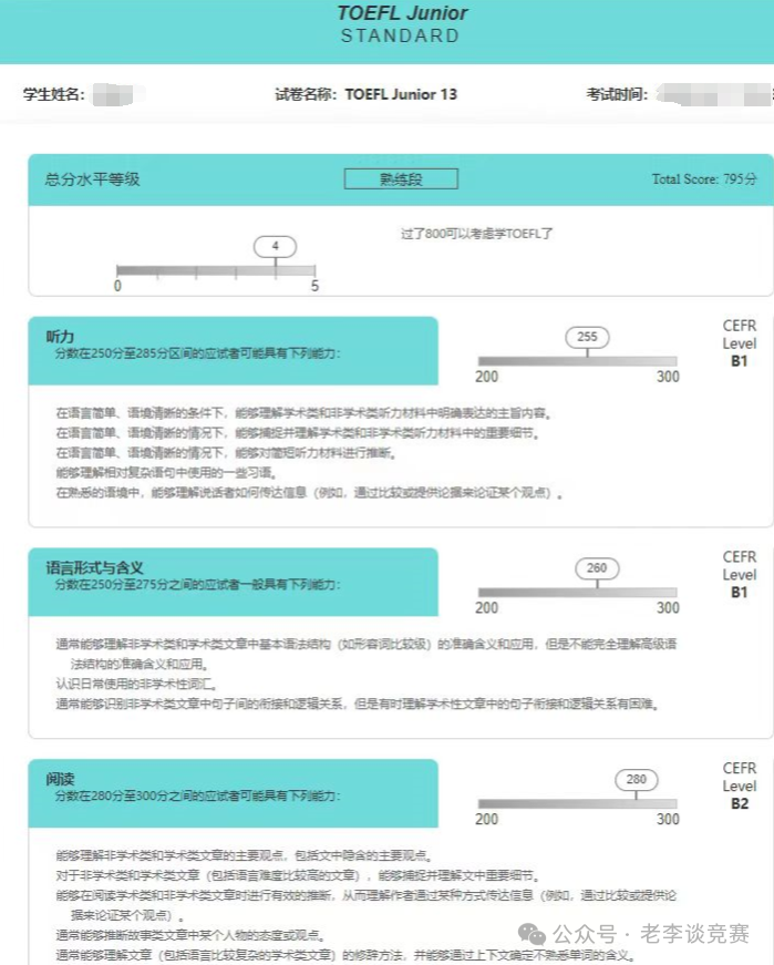 英語什麽(me) 程度可以去考小托福？小托福自學靠譜嗎？