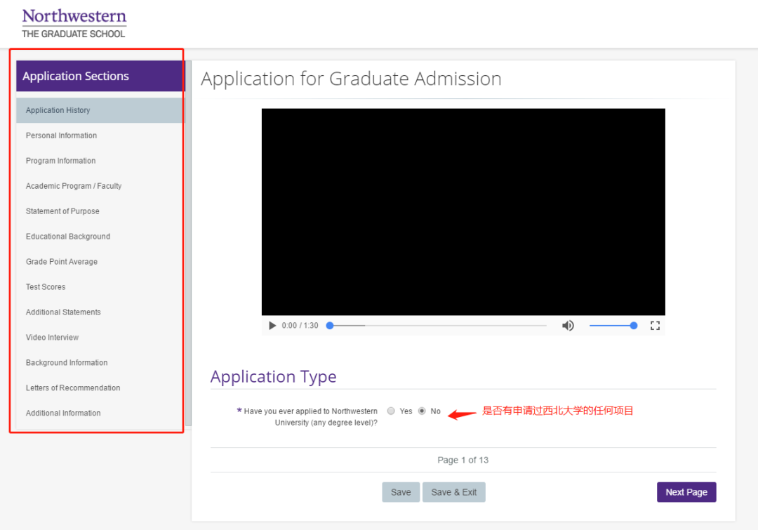 美研網申係統你會(hui) 填？史上最全的網申流程 —— Applyweb