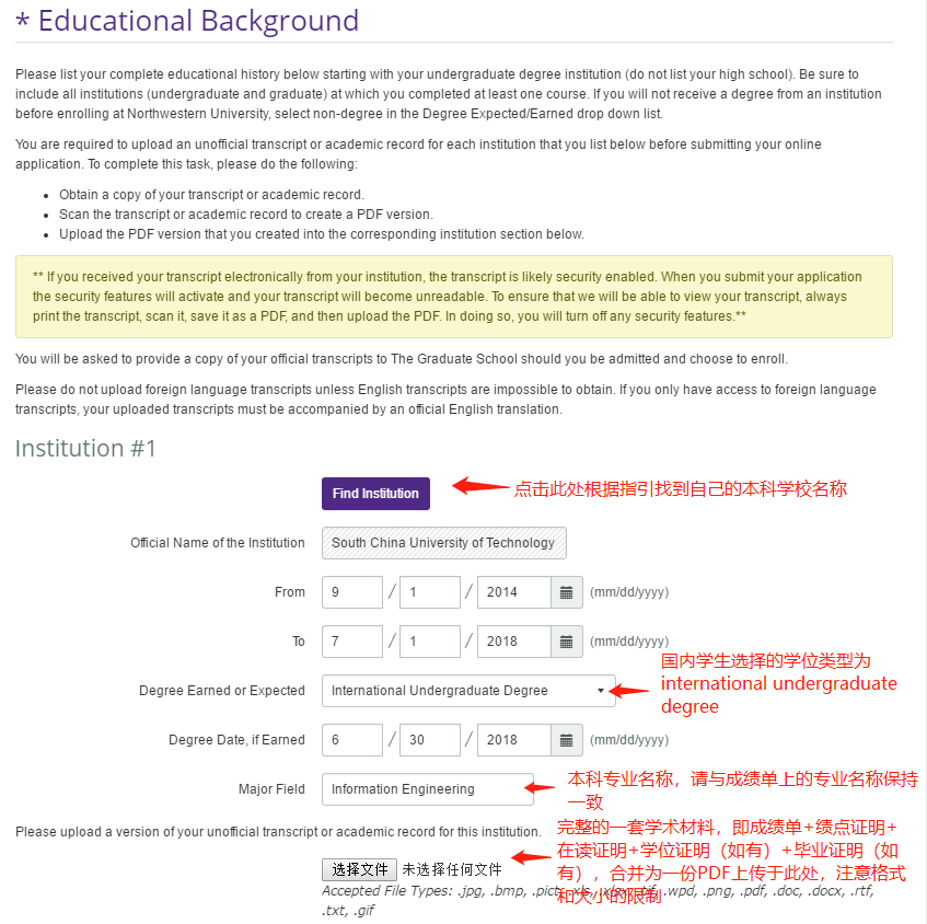 美研網申係統你會(hui) 填？史上最全的網申流程 —— Applyweb