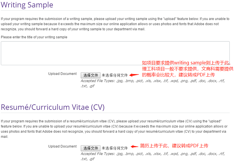 美研網申係統你會(hui) 填？史上最全的網申流程 —— Applyweb