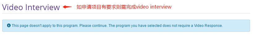 美研網申係統你會(hui) 填？史上最全的網申流程 —— Applyweb