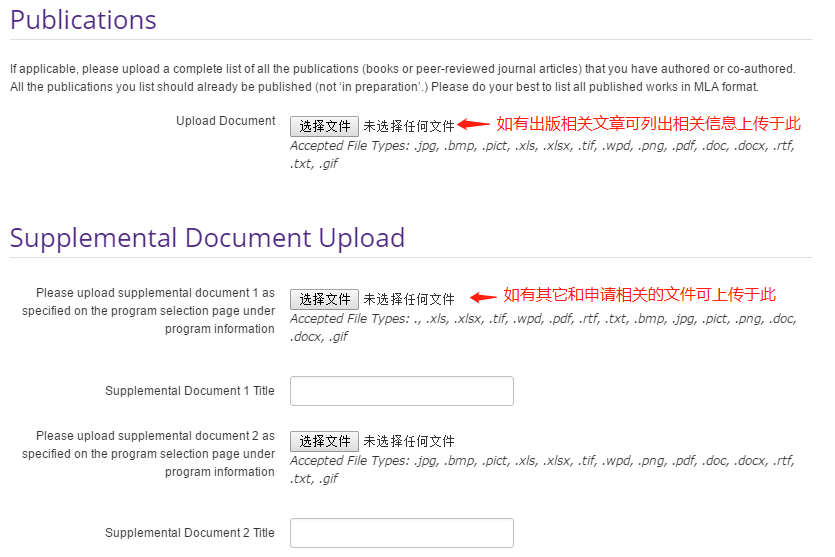 美研網申係統你會(hui) 填？史上最全的網申流程 —— Applyweb