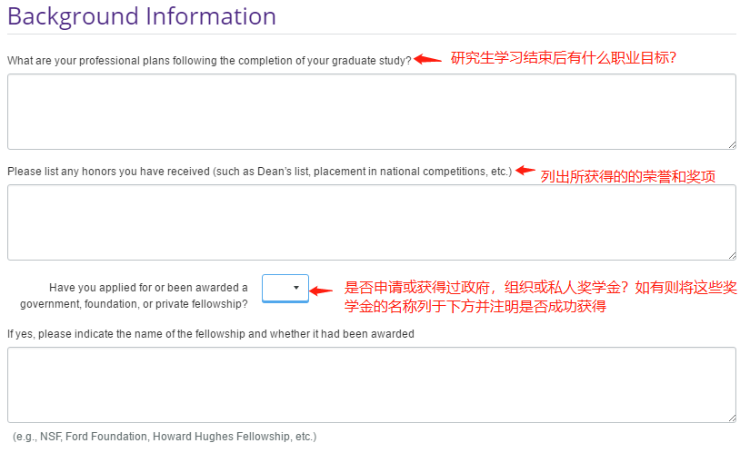 美研網申係統你會(hui) 填？史上最全的網申流程 —— Applyweb