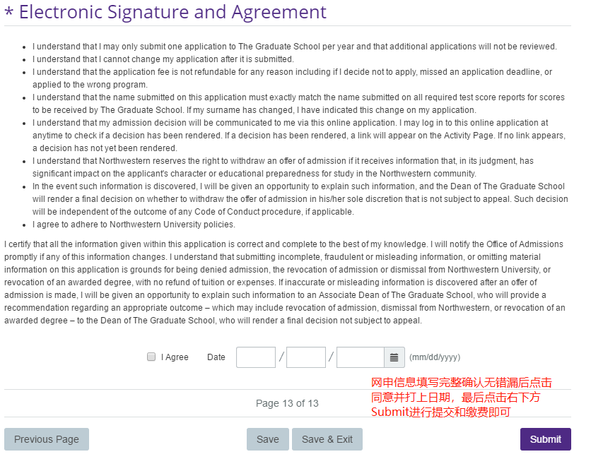 美研網申係統你會(hui) 填？史上最全的網申流程 —— Applyweb