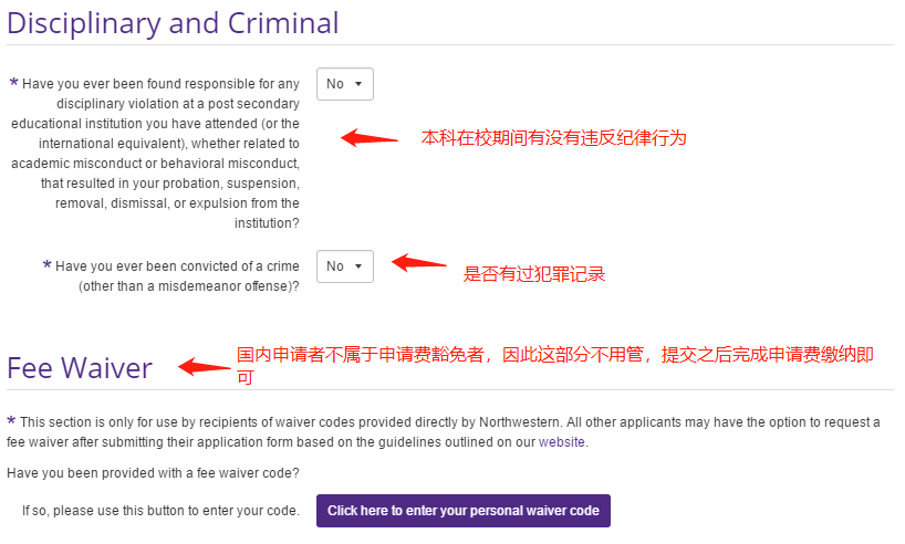 美研網申係統你會(hui) 填？史上最全的網申流程 —— Applyweb