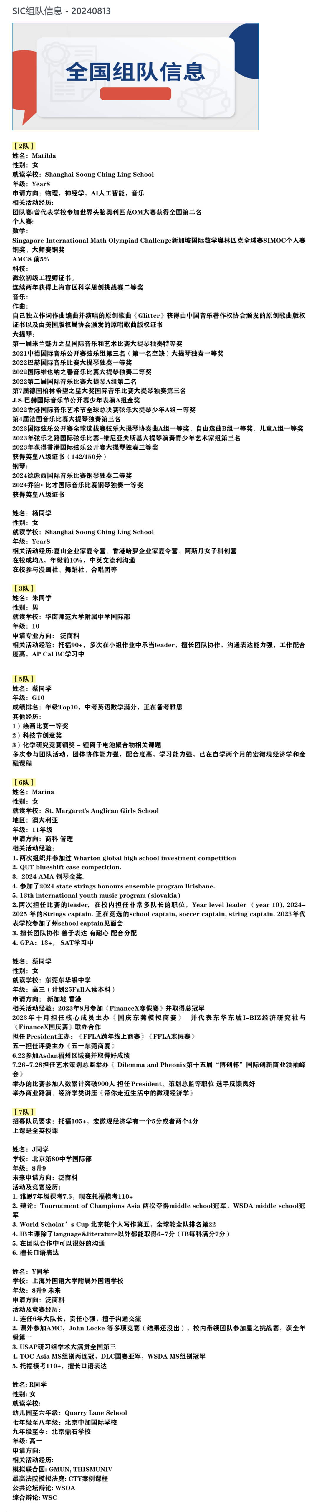 SIC中學生投資挑戰賽適合什麽(me) 學生？有SIC競賽輔導班嗎？