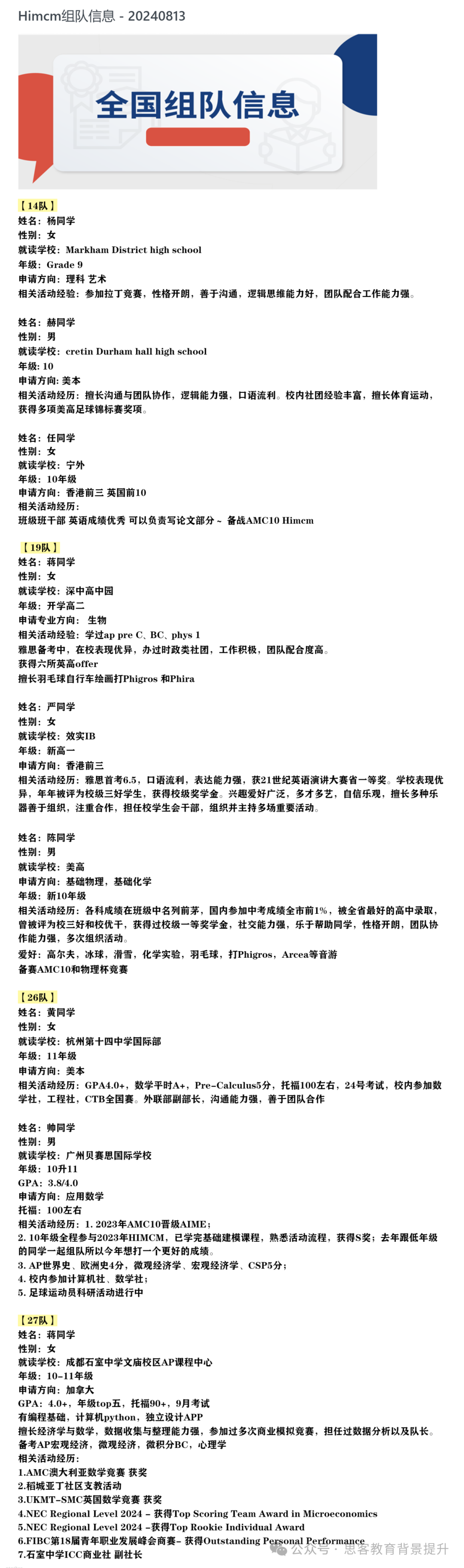 Himcm含金量深入解讀！附Himcm競賽答題攻略！