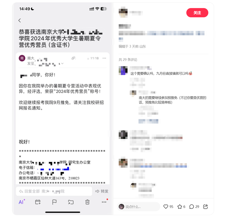 拿到優(you) 營後，還有必要參加預推免嗎？