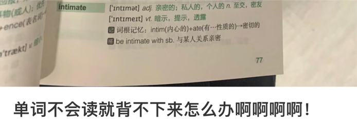 量太多、記不住、不會(hui) 用，單詞如何成了英語學習(xi) 的一生之敵？