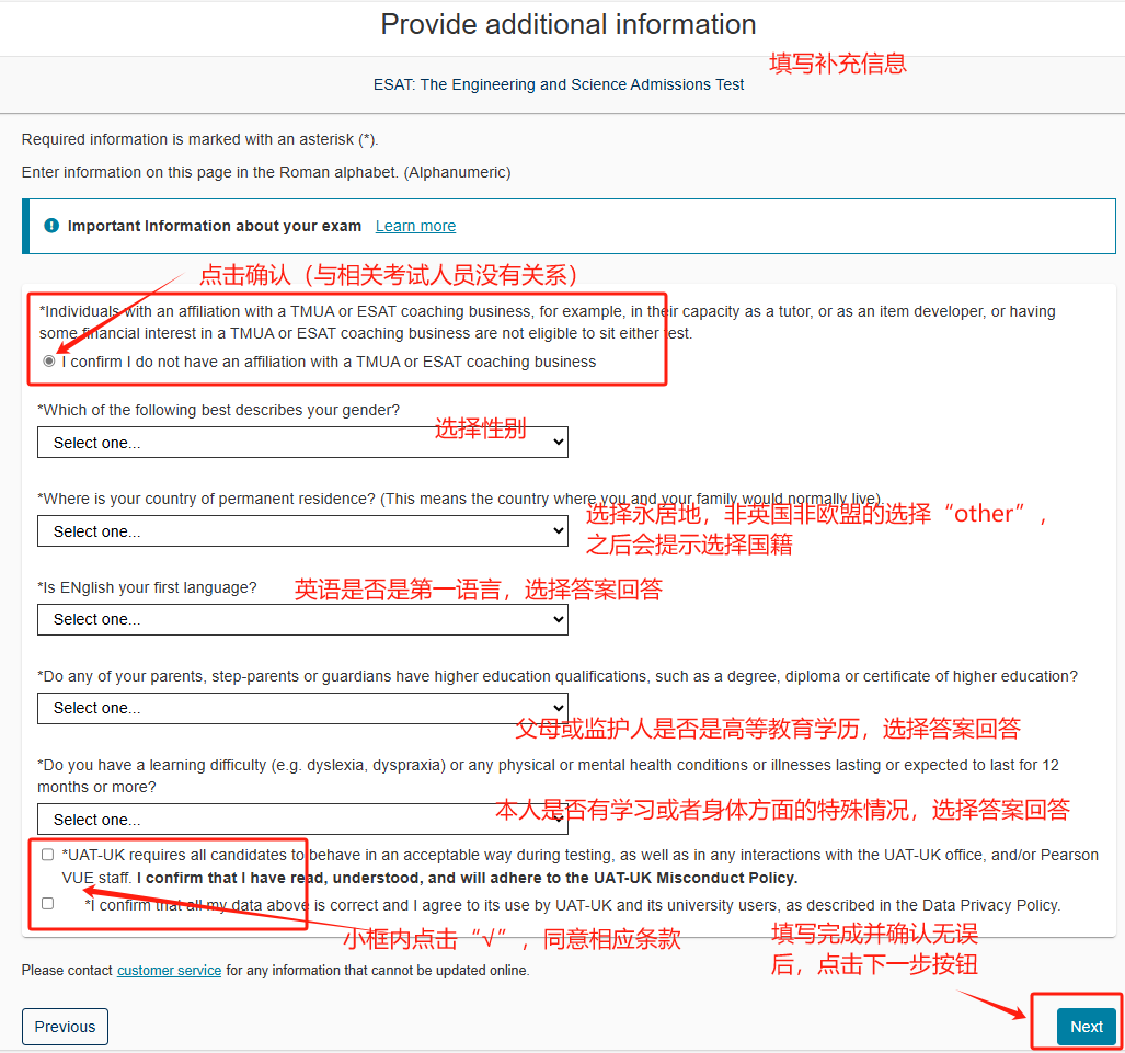 筆試報名係統升級，TMUA含金量再攀升，操作指南已更新