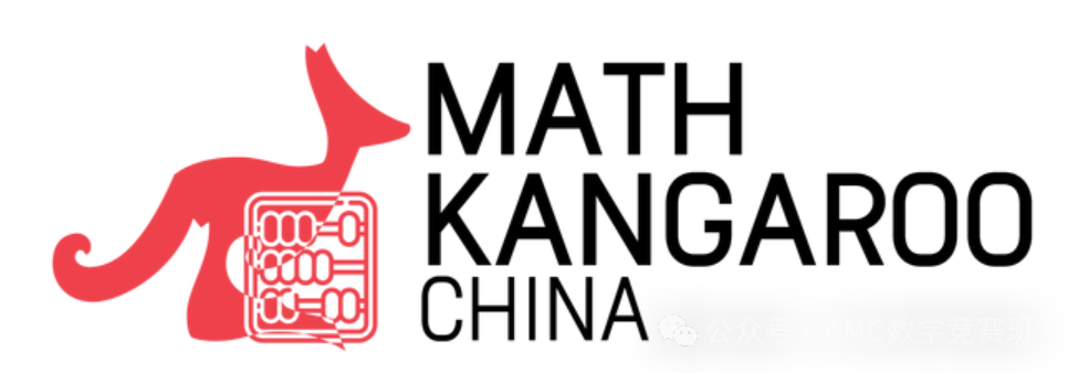 孩子適合考AMC8還是袋鼠？amc和袋鼠數學哪個(ge) 好?