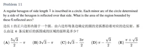 AMC10數學競賽難度相當於(yu) 幾年級？AMC10衝(chong) 刺課程推薦！