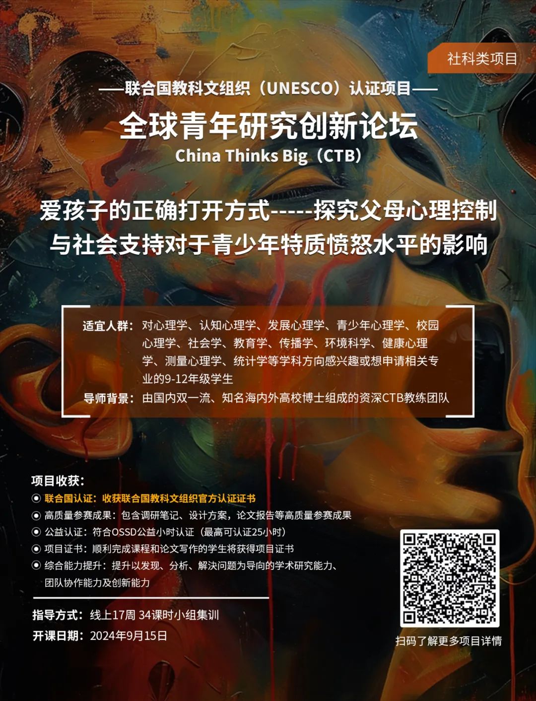9-12年級必看 | CTB課題不會(hui) 選？蒸汽鬆鼠幫你化繁為(wei) 簡！
